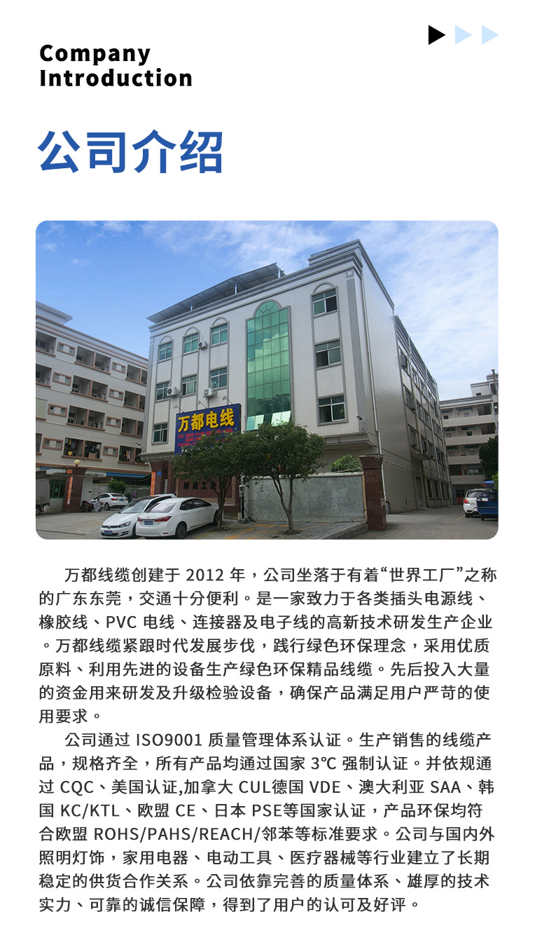 万都电源线-美规详情页_11.jpg