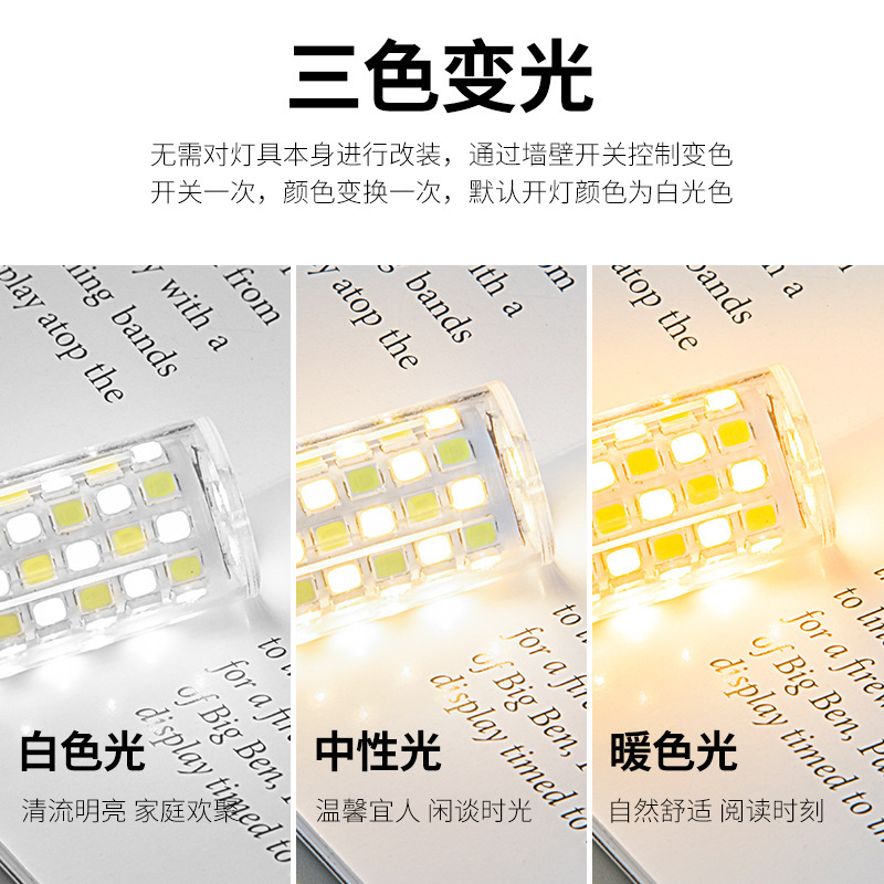 G9 LED pin small bulb, G4 high-brightness energy-saving light source, flickerless 220V ceramic corn lamp, three-color light pic 8