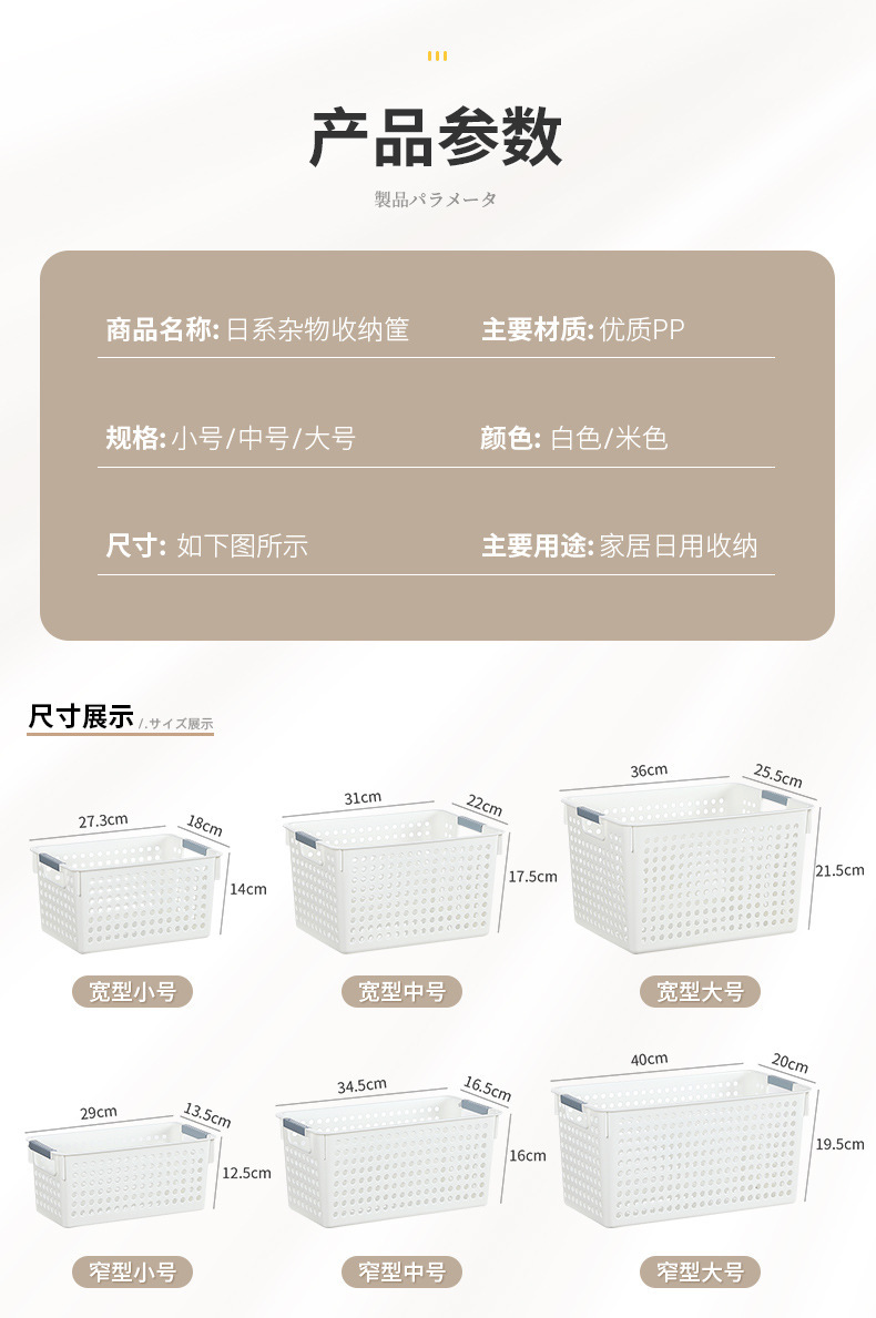 纯色日式家用杂物收纳盒塑料收纳篮浴室洗澡篮子零食储物篮收纳筐详情3