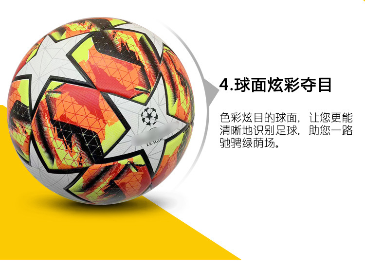 5号4号标准英超欧冠联赛热帖合欧冠耐磨pu工厂批发贴皮无缝足球详情11