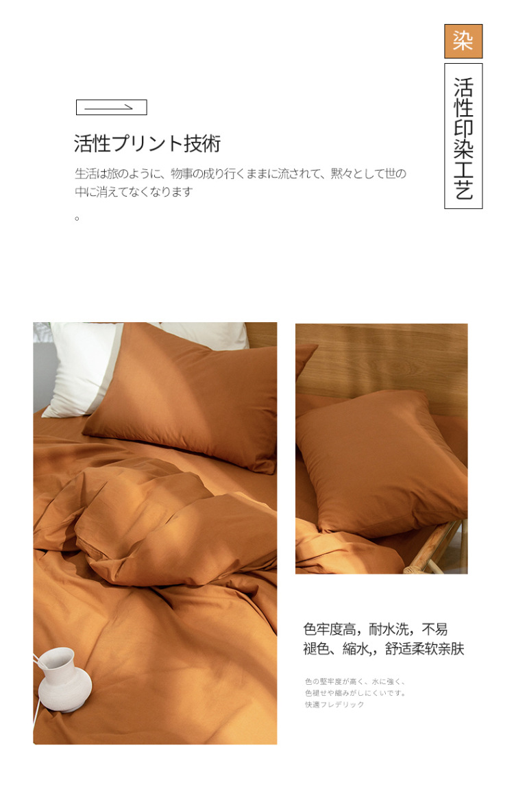 无印纯色纯棉套件春夏床单床笠被套良品全棉素色水洗棉三四件套详情6