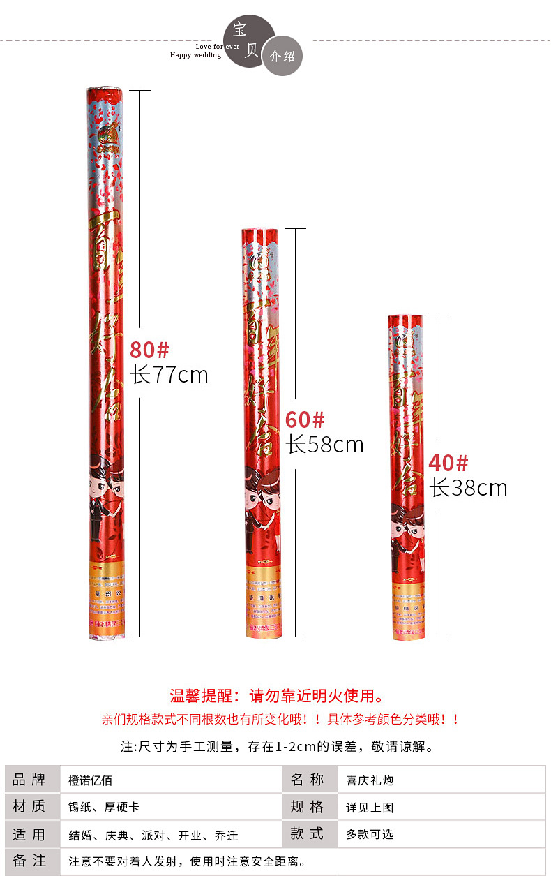 婚庆用品大全婚礼礼炮喷花筒彩带礼泡筒喜事筒结婚手持花瓣礼花弹详情9