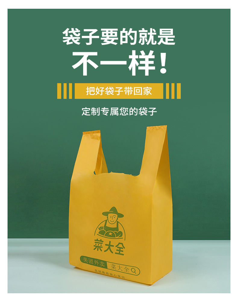 定制透明塑料购物袋外卖打包袋水果手提包装袋印LOG方便袋塑料背心袋详情12