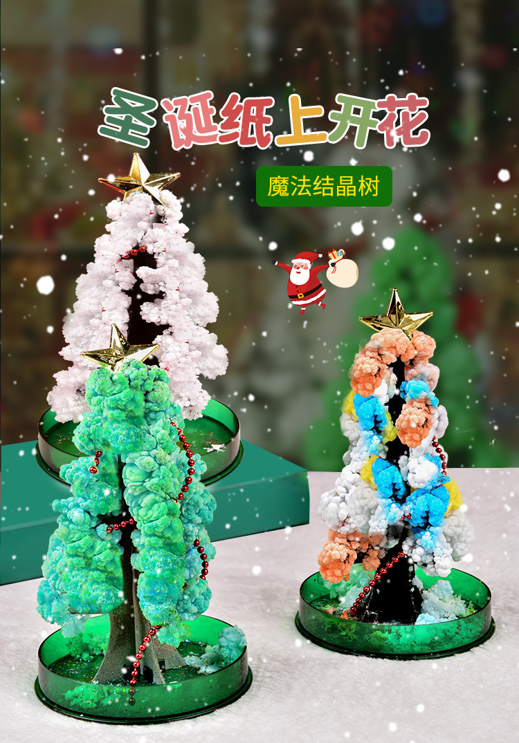 纸树开花圣诞树神奇浇水生长创意魔法结晶树diy手工科教实验玩具详情2