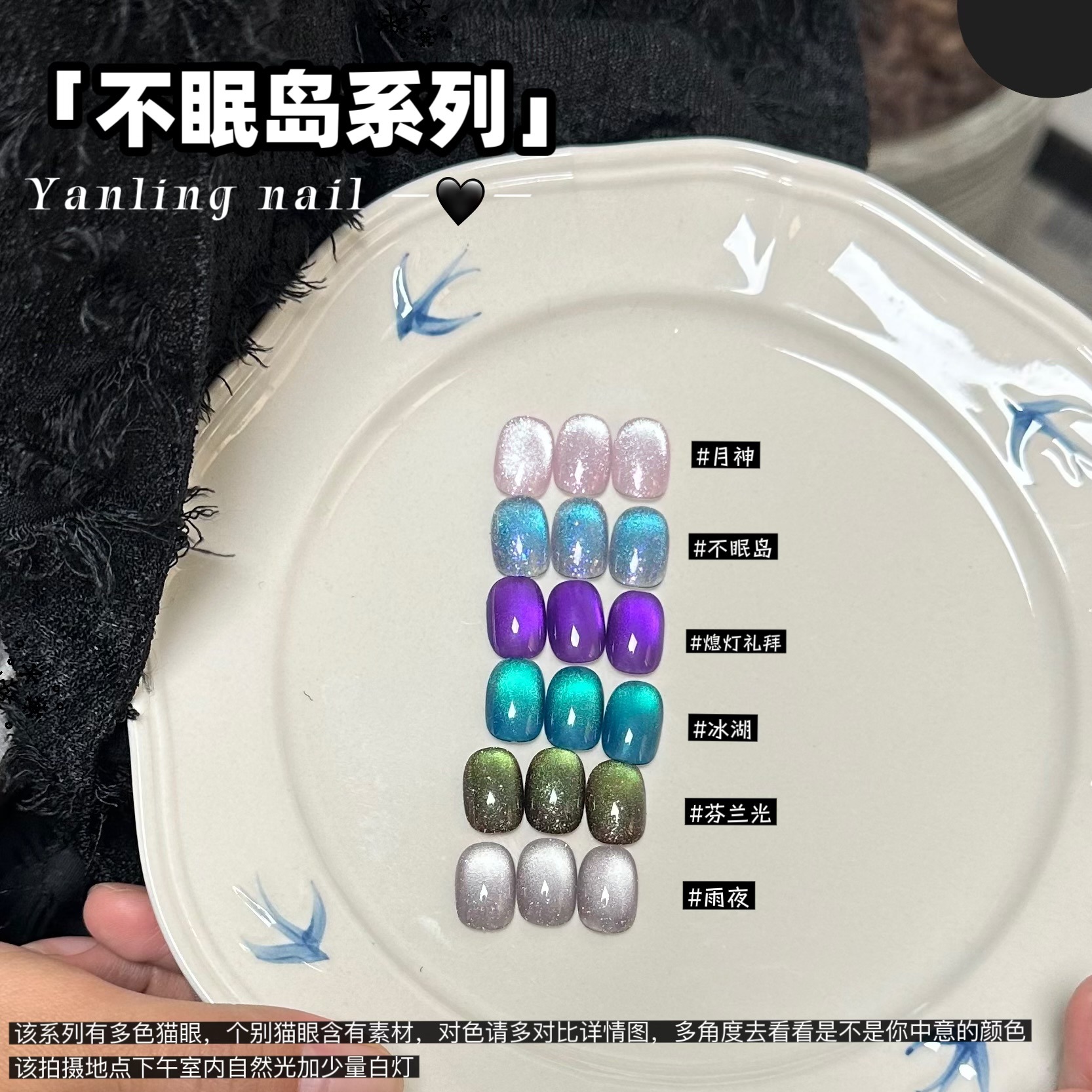 燕翎不眠岛系列 多光云锦猫眼胶 月神冰湖芬兰光彩光多色猫眼胶详情8