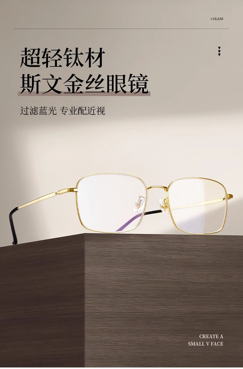 复古金丝边眼镜方框男士89166超轻9g眼镜框钛架丹阳配眼镜有度数详情3