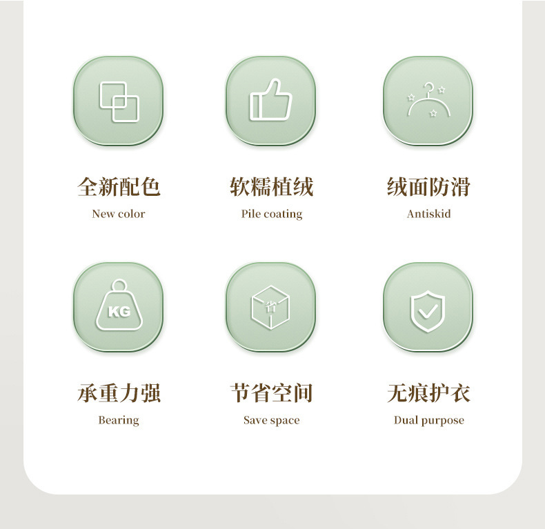 植绒衣架家用挂衣整理师专用防滑无痕防肩角晾衣服撑子家用加厚架详情24