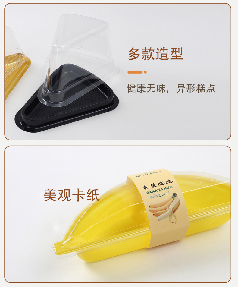 三角形拱形香蕉蛋糕盒千层蛋糕盒烘焙慕斯蛋糕切块盒一次性包装盒详情11
