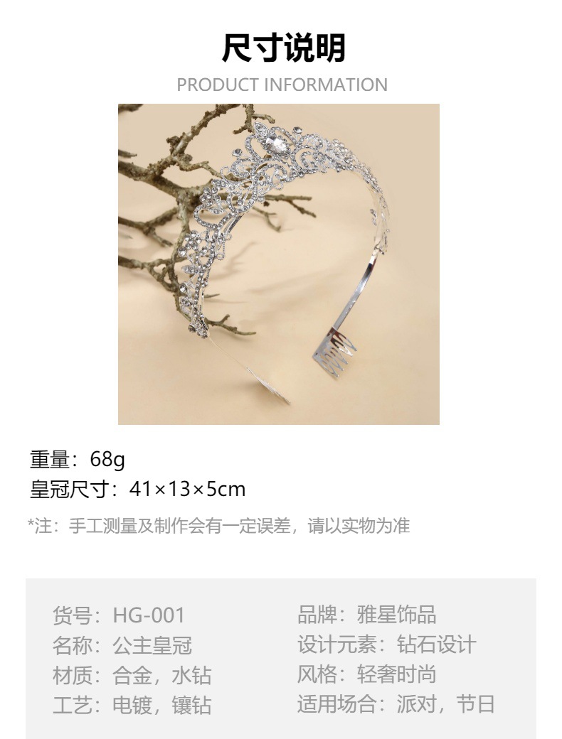 新娘皇冠婚纱礼服头饰生日成人礼演出百搭水钻发箍奢华王冠批发详情4