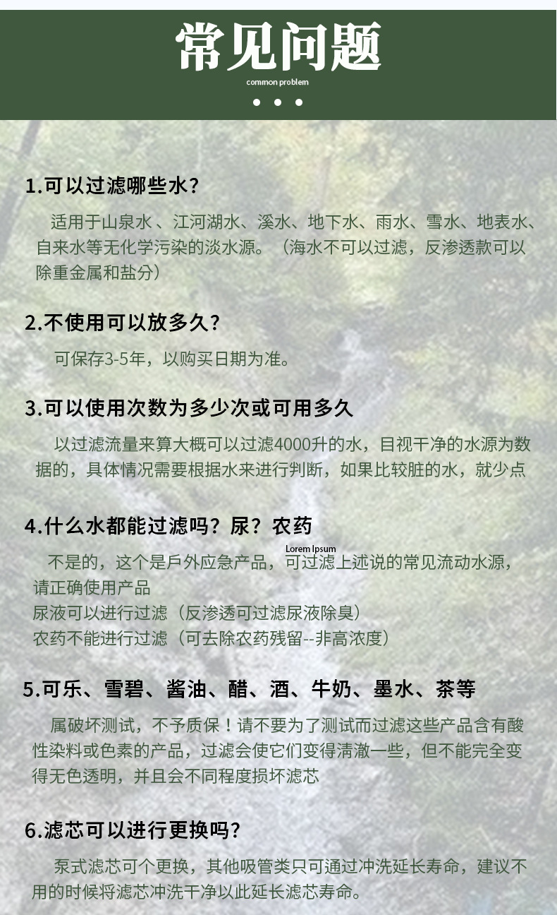 应急单兵户外净水器便携式超滤直饮野营野外生存旅行UF过滤装备详情10