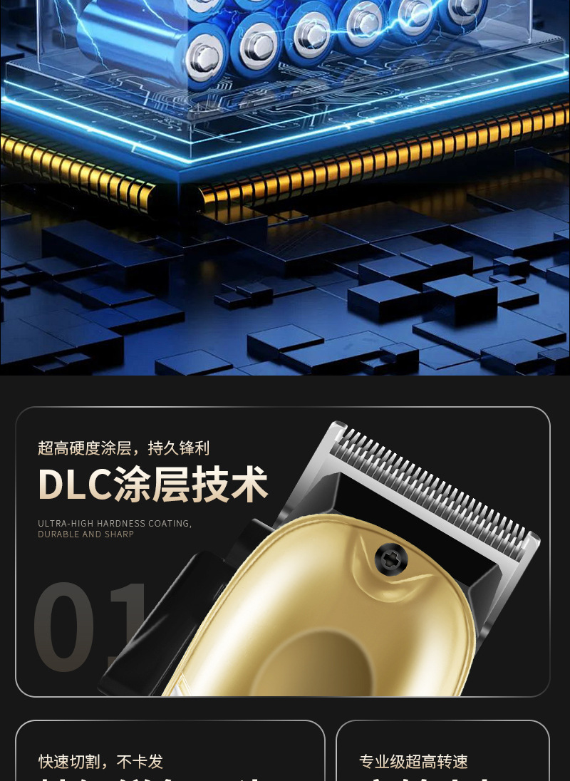 DQ-8513跨境油头子母套装理发器发廊理发店专用电动剃头发电推剪详情9
