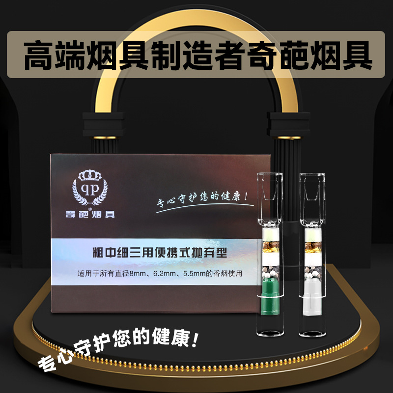 厂家批发一次性高档多重草本烟嘴 奇葩过滤嘴 21重烟嘴按支计价详情10