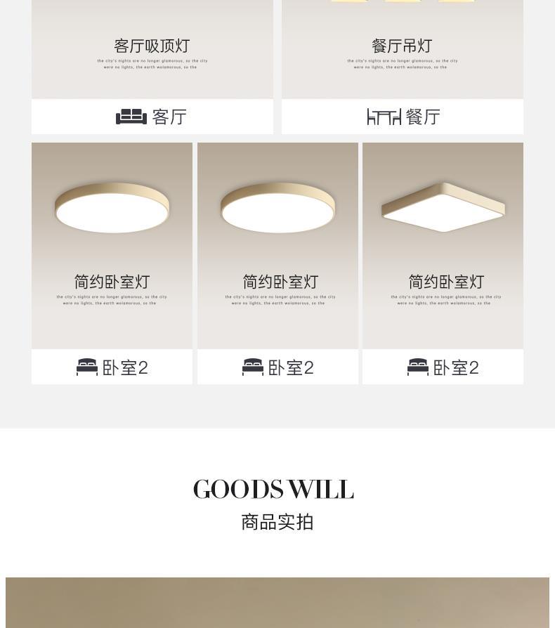 广东中山现代简约全屋套餐组合 客厅大气全光谱超薄吸顶灯 家用照明灯具 吸顶灯优选详情18