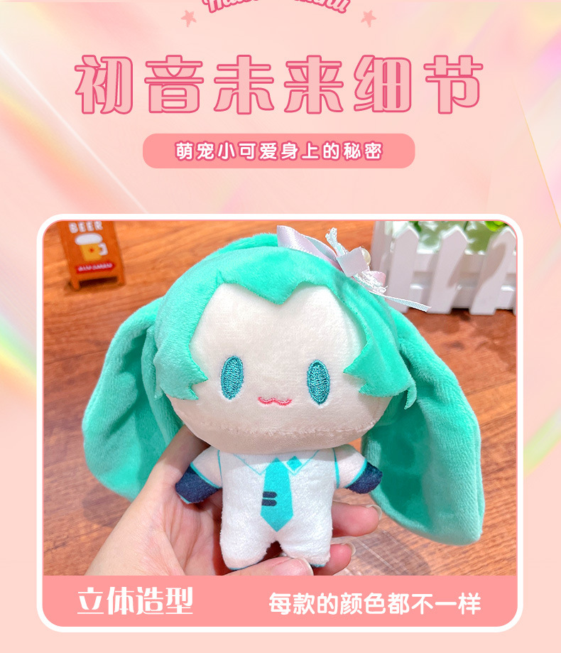 卡通可爱毛绒初音未来公仔玩具钥匙扣包包汽车挂件钥匙链礼品批发详情9