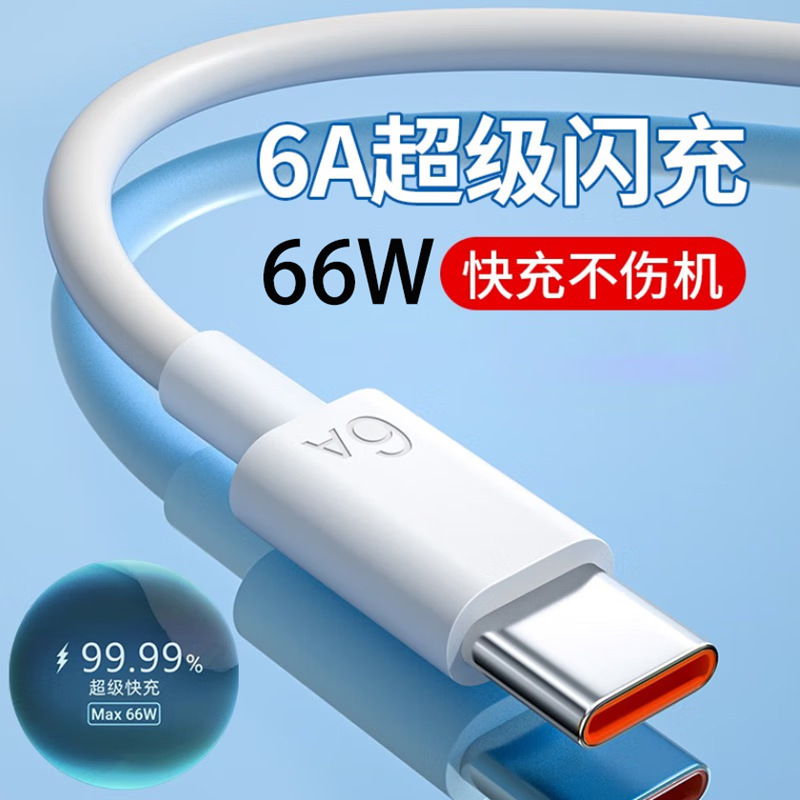 适用于华为数据线typec安卓66w超级快充荣耀6a数据线手机充电线详情6