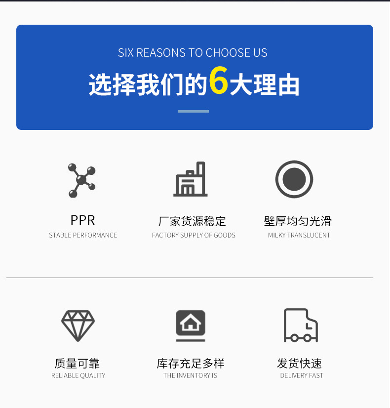 ppr水管配件家用PPR管件加厚热熔配件白色202532弯头三通直接管箍详情4