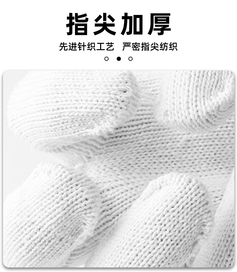 手套劳保耐磨工作防滑加厚白纱棉纱棉线尼龙劳动女男工地干活包邮详情8