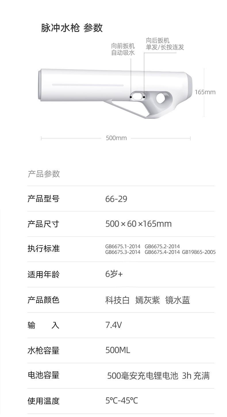 脉冲电动连发水枪玩具自动吸水漂流强力喷水儿童高压大号喷嗞水枪详情12