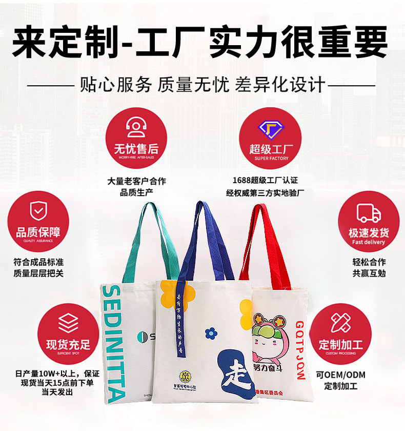 帆布袋定制logo手提帆布包定做广告宣传袋子印图案棉布单肩购物袋详情9