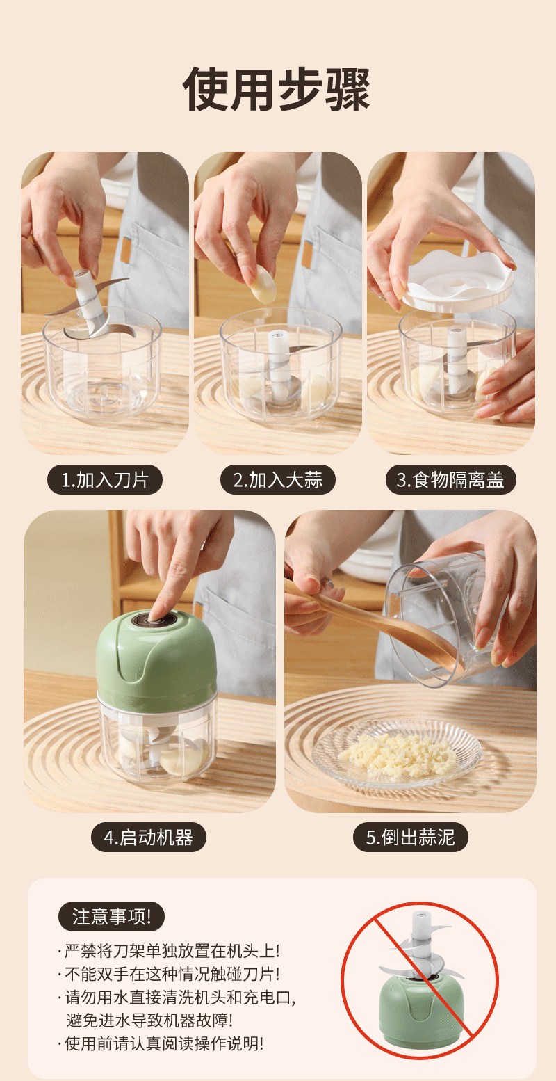 跨境工厂批发蒜泥器充电电动捣蒜器迷你便携自动搅拌器透明六刀片详情7