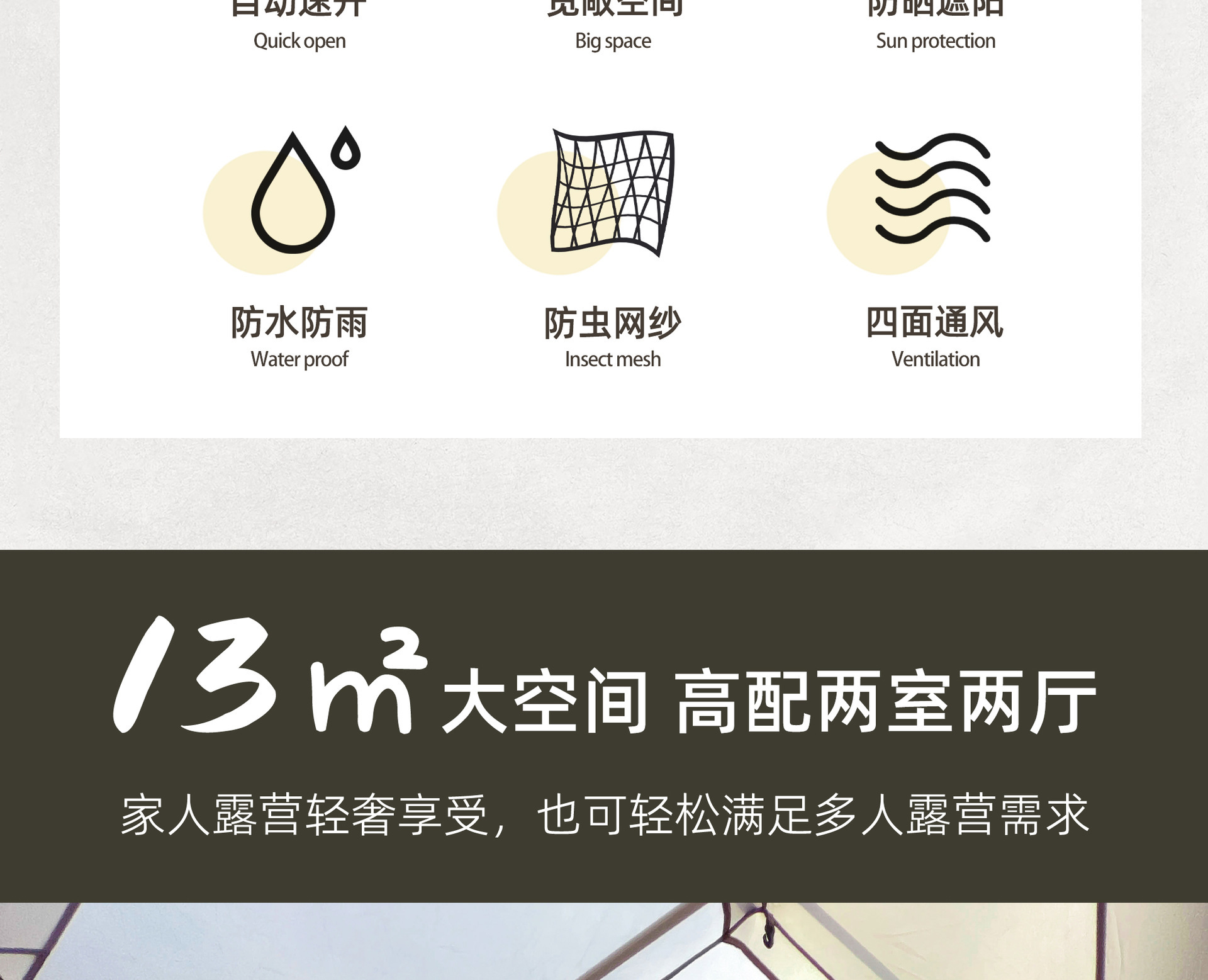 厂家批发屋脊13帐篷全自动野营防雨加厚银胶速开两室一厅露营帐篷详情10