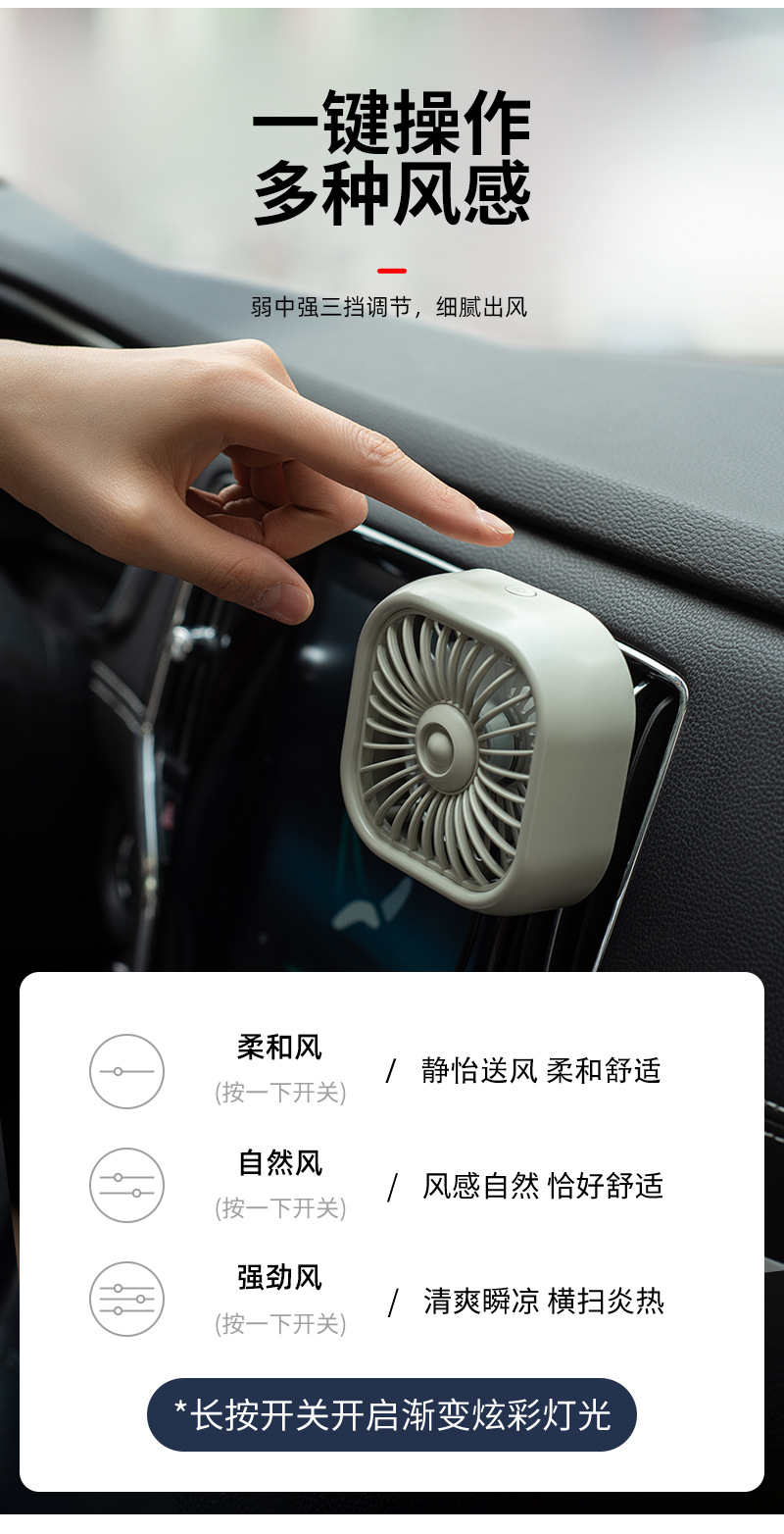 USB车载电风扇静音汽车内用夹子式货车降温快炫彩灯迷你车载风扇详情5