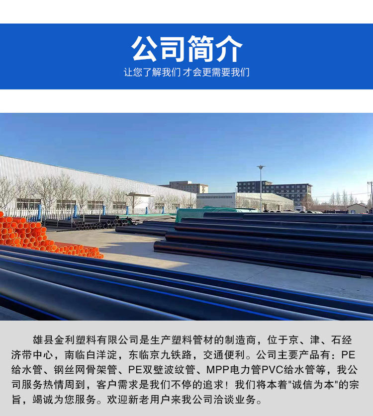 PE双壁波纹管详情-副本_12