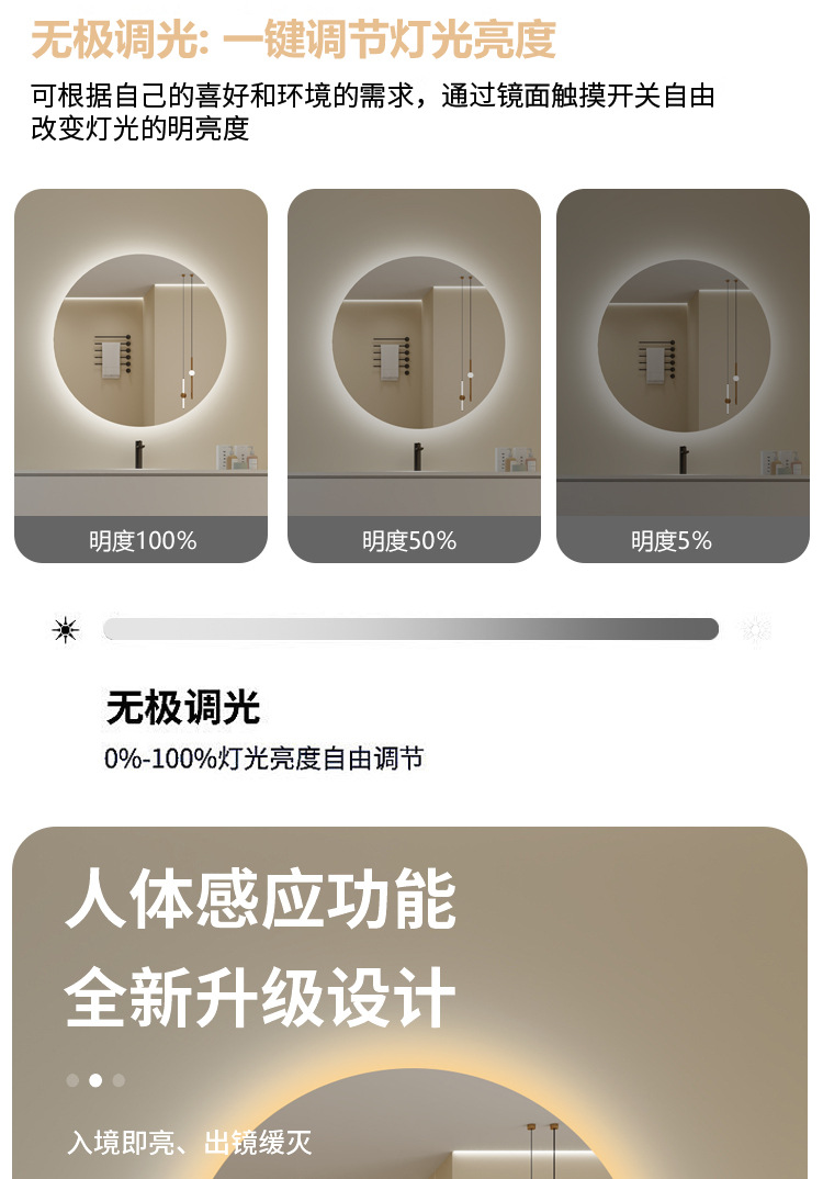 圆形感应智能镜子挂墙防雾浴室镜子卫生间带灯led触摸屏化妆镜详情17
