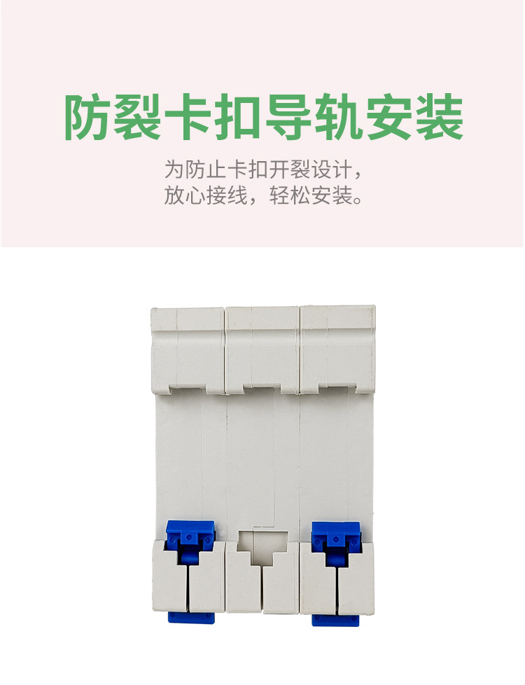 空气开关DZ47-63小型断路器2P63A微型断路器C45开关电闸1P2P3P4P详情7