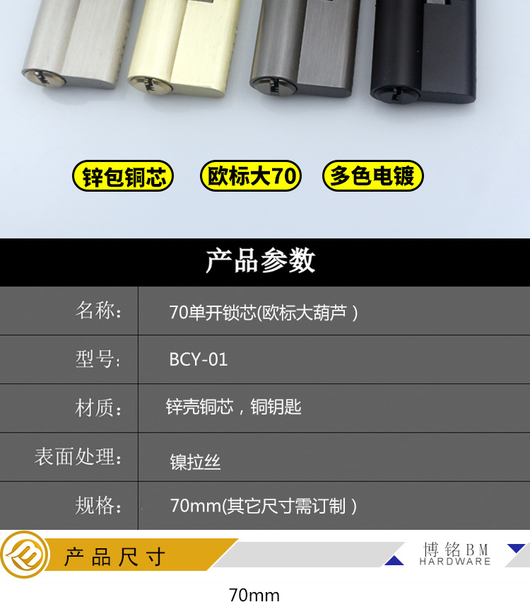 室内门锁芯通用款 欧标大70房门黑色锁心 外贸款锁胆铜芯锁具配件详情4