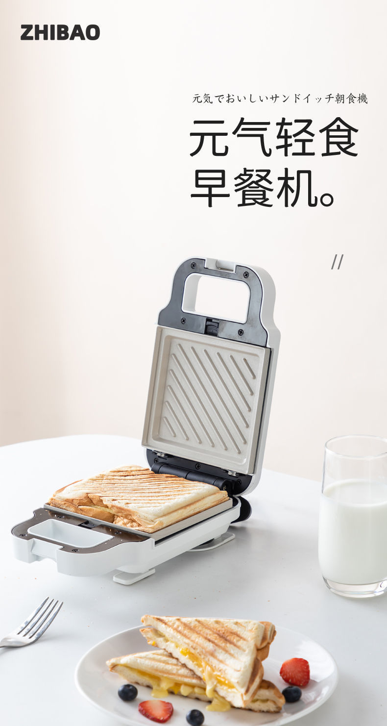 Sandwich machine, household multi-functional breakfast machine, small waffle machine, toast slice and bread toaster, pancake griddle pic 1