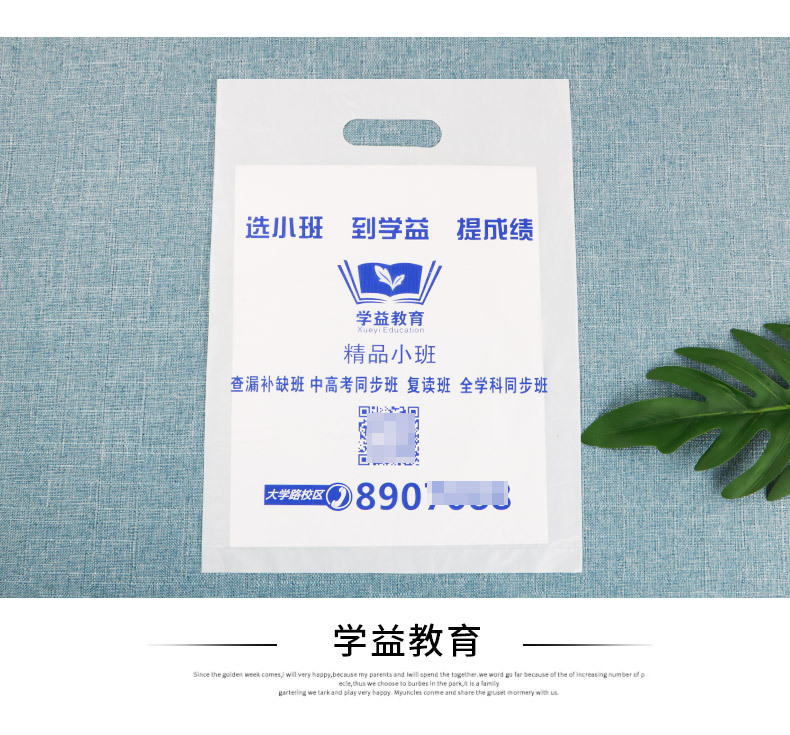 塑料袋订做背心袋 定制广告马夹袋手提袋 超市方便购物定做胶袋详情15