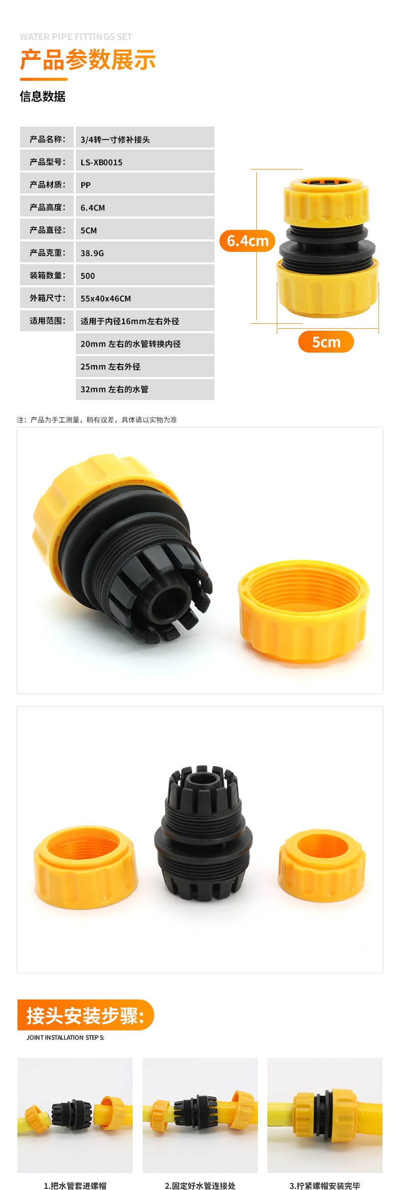 包胶1/2修补接头塑料6分转1寸快速接头水管连接器水枪固定对接详情1