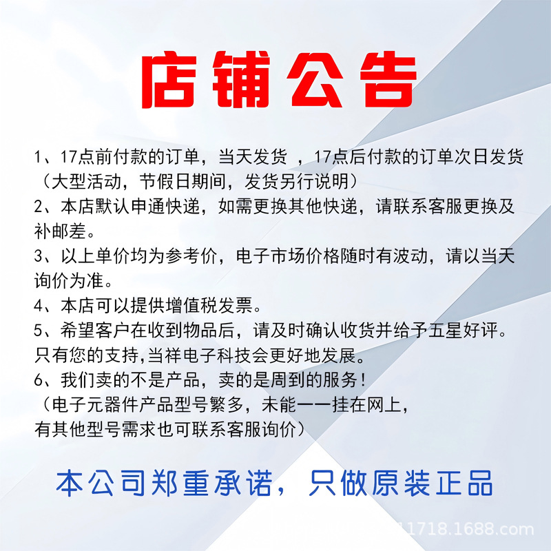 LT1124CN8#PBF 封装DFN-8 LINEAR/凌特 提供一站式配单电子元器详情11