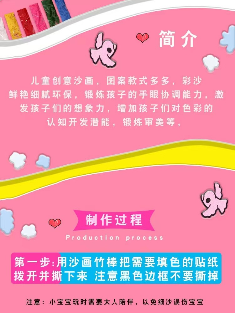 儿童沙画diy小中大号成长益智玩具幼儿园小学生创意手工作业批发详情3