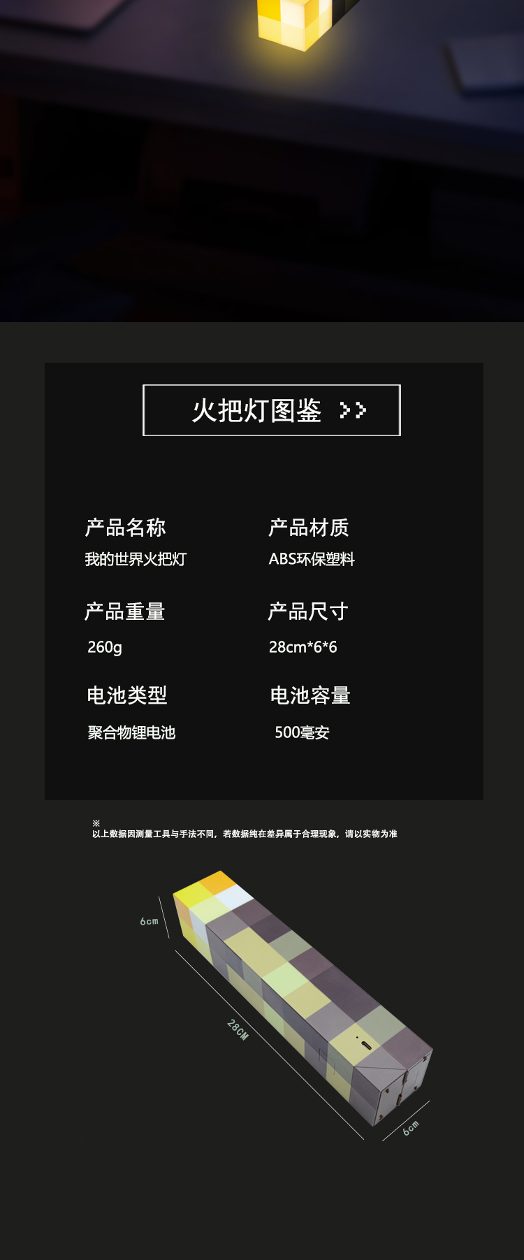 我的世界火把小夜灯游戏周边MC火炬灯玩具模型氛围装饰灯生日礼物详情9