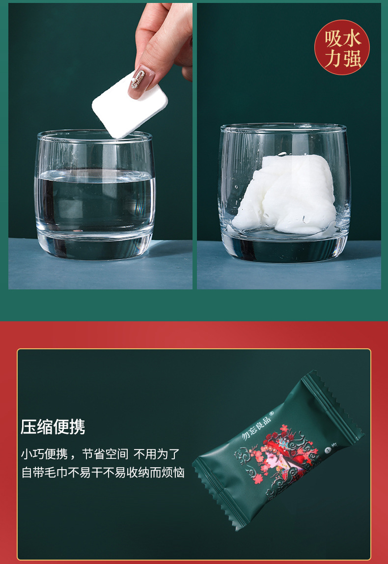 勿忘良品国潮压缩毛巾加大加厚洗脸巾旅行携带婴儿可用洁面巾详情10