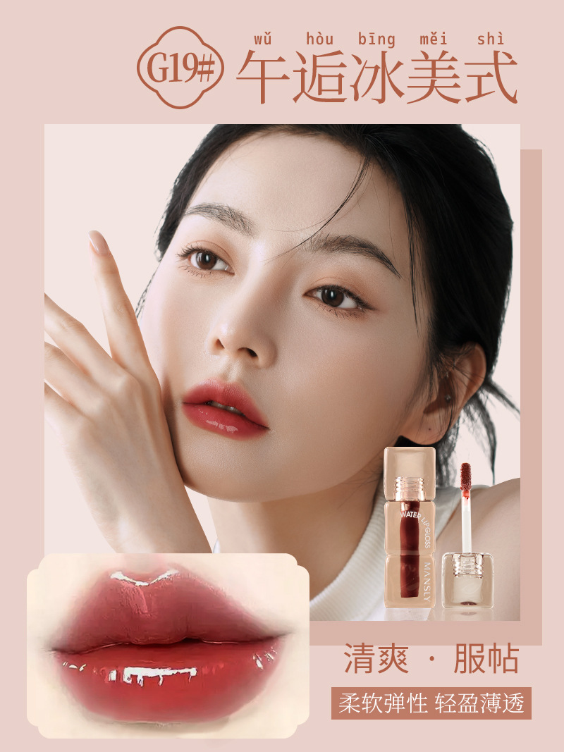 Mansili Square crystal ice cube lip gloss tube cross-border high appearance level transparent lip gloss tube Lip gloss Lip makeup long-lasting color display pic 6