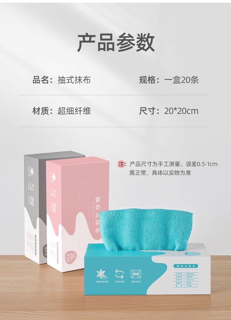 抽取式抹布厨房一次性懒人抹布加厚可水洗洗碗布干湿两用可接外贸详情12