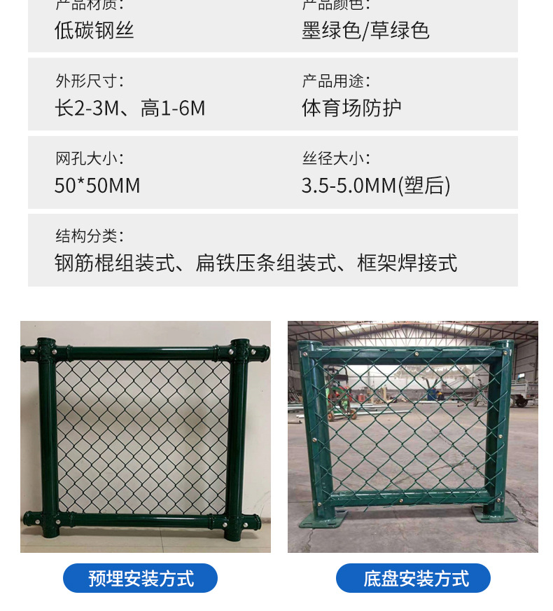 球场围网足球场围栏网体育运动场防护网学校操场篮球场安全隔离网详情7
