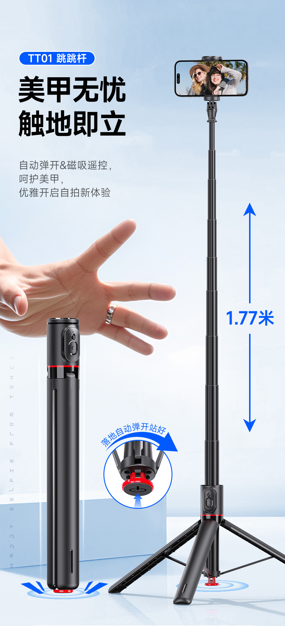 TT01蓝牙自拍杆.跳跳杆落地自动弹开三脚架直播懒人桌面支架详情1