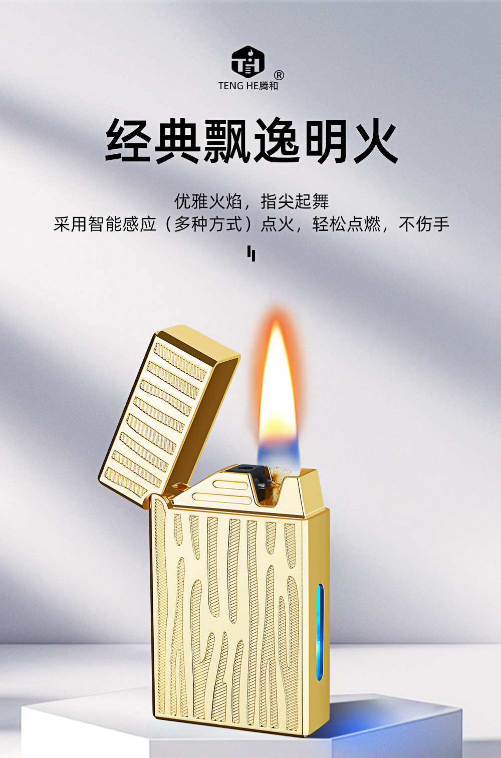 网红抖音同款巴黎钉朗声煤油打火机充电智能声控感应高档个性礼物详情5