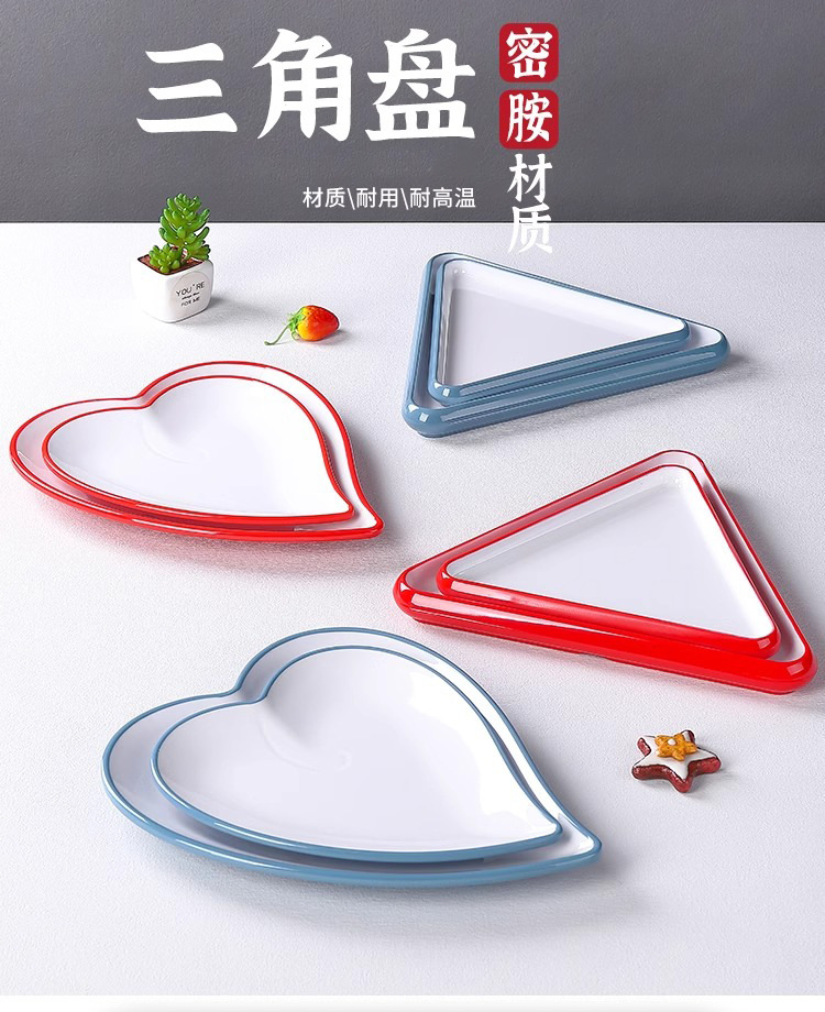 密胺北欧餐具饭店凉菜心形三角盘子商用创意特色火锅烧烤肉配菜盘详情1