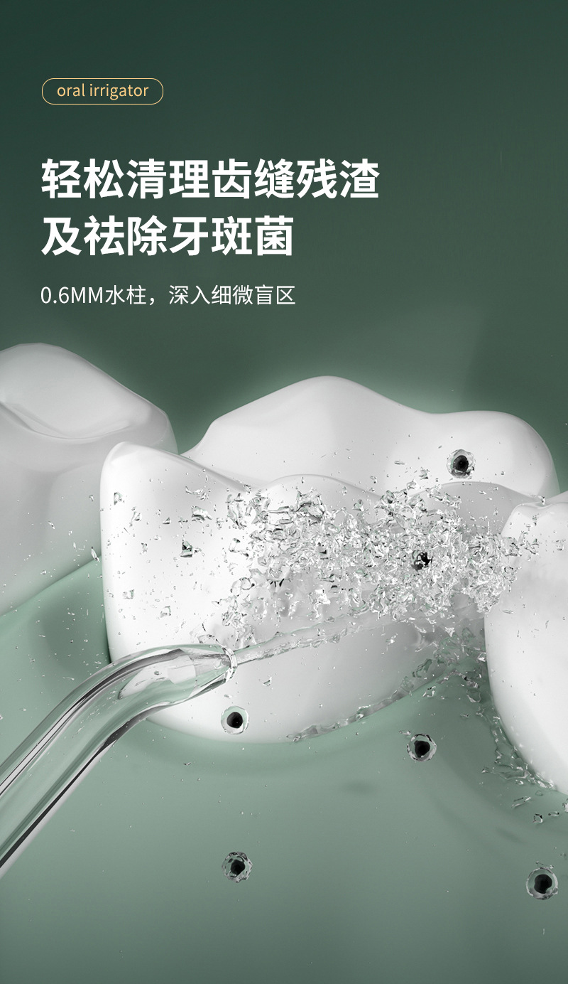 跨境家用口腔冲洗器去结石洗牙器水牙线电动冲牙器便携式洗牙神器详情7