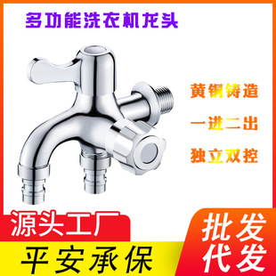 洗衣机水龙头批发全铜卫生间家用4分快开单冷龙头一进二出厂家详情2