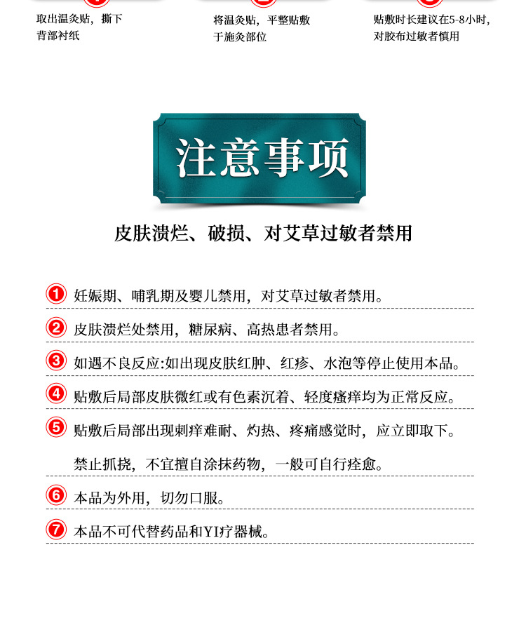 厂家批发艾南山原始点发热生姜暖贴热敷姜贴膝盖贴颈肩足贴空白贴详情10