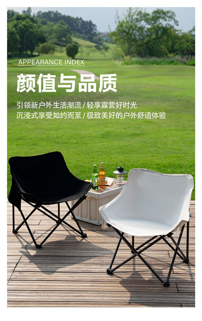 户外露营折叠桌椅月亮椅蛋卷桌椅克米特椅野营便携休闲沙滩椅子详情4