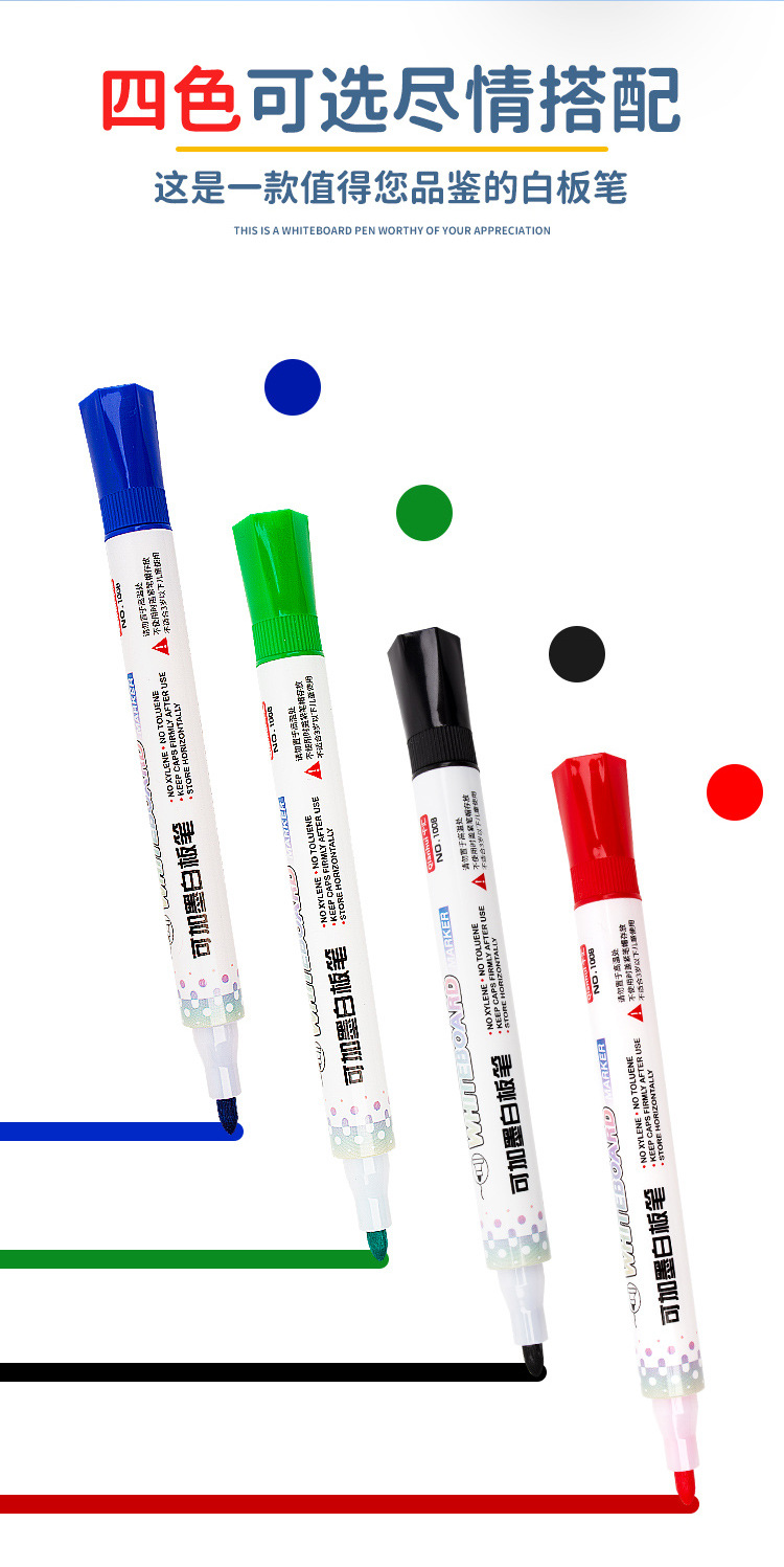 千汇白板笔大容量批发可擦可加墨干擦彩色记号笔漂浮笔易擦白板笔详情4