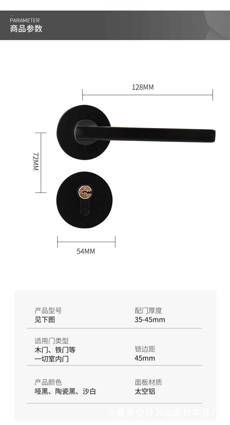 黑色现代门锁室内卧室静音磁吸房门锁分体实木门把手家用锁具批发详情11