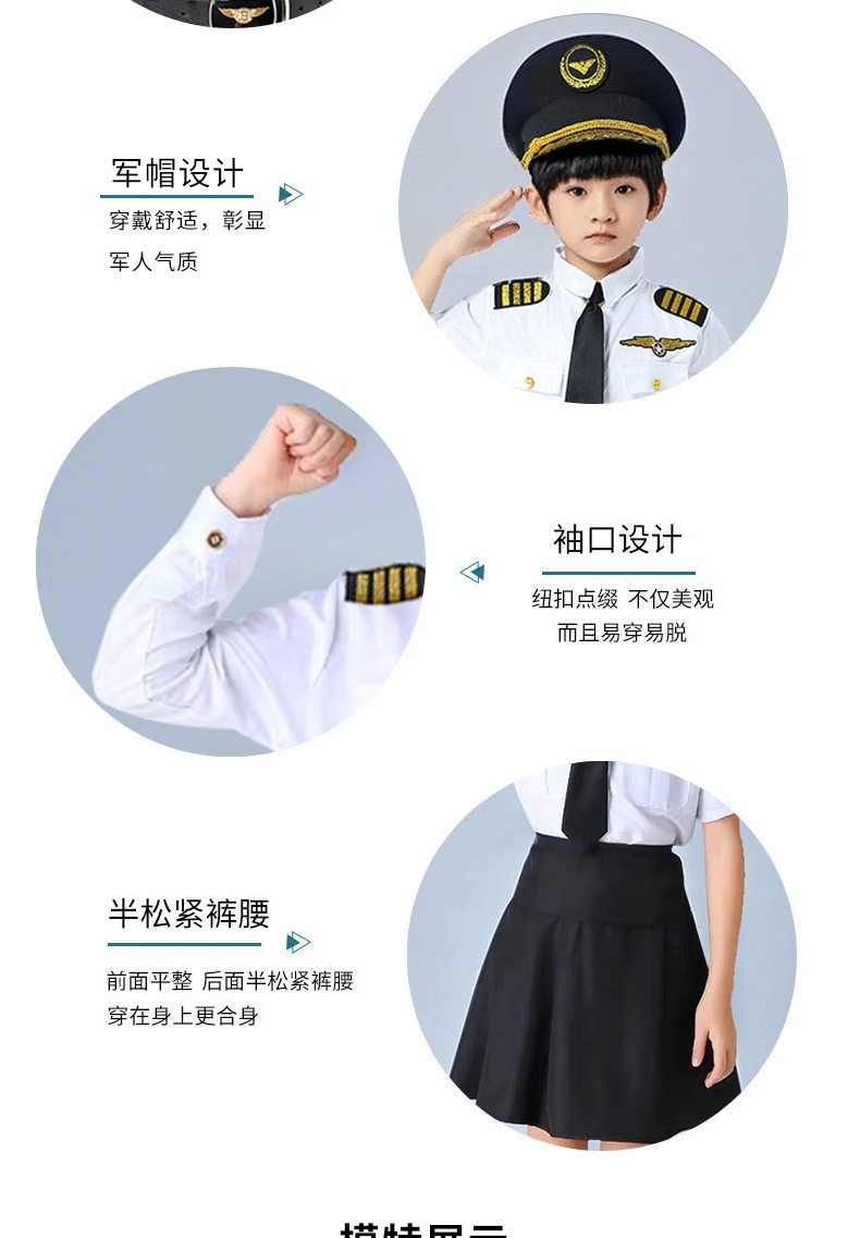 跨境六一中国机长儿童衣服空姐制服小学生儿童机长飞行员表演服装详情8